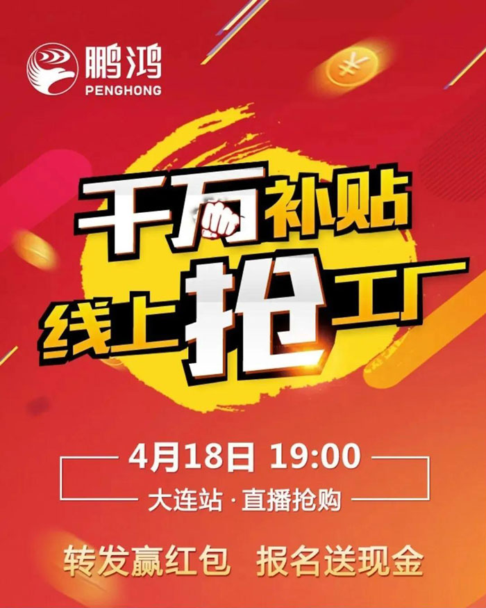 没有大动作，怎敢惊动您，鹏鸿有惊喜！