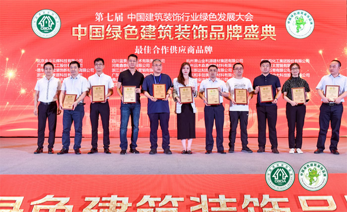 再获殊荣丨鹏鸿获评“中国绿色建筑装饰品牌最佳合作供应商”荣誉